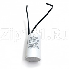 Конденсатор пусковой 3 мкФ, 450V с проводами