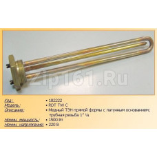 Тэн для водонагревателя 1500w-220v без анода RDT TWC резьба Thermowatt 182222, 3401444, 182222000001, D-42мм ,H-290мм Тэн для водонагревателя 1500w-220v без анода RDT TWC резьба Thermowatt 182222, 3401444, 182222000001, D-42мм ,H-290мм