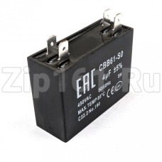 Конденсатор 4 мкф/450в