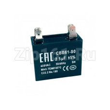 Конденсатор 2,5 мкф/450в