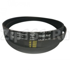 Ремень 1046H7 для стиральной машины Indesit C00064598 Оригинал