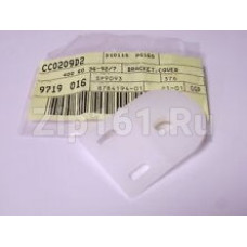 Прокладка пластиковая холодильников Electrolux 4006036927