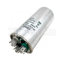 Конденсатор 40+2,5 мкФ металл