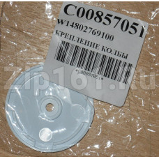 Крепление колбы термостата Indesit 857051