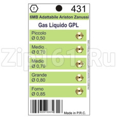 Набор жиклеров Ariston-Zanussi-Electrolux на балонный газ (D=0.50, D=0.70, D=0.70, D=0.80, D=0.85) Wo431