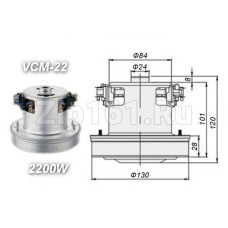 Двигатель для пылесоса VCM-22 2200 W Китай, H120 h28 D130