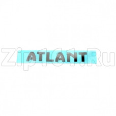 Эмблема холодильника Атлант 144-33 908082514434