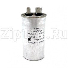 Конденсатор 35 мкф CBB65 2x4 450V металл